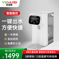 意黛斯(YIDAISI)台式饮水机办公室桌面即热式饮水机速热饮水机智能饮水机一体机YDS-JY-002