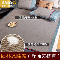 凉席1.8m床藤席三件套折叠冰丝席子1.5米夏单人学生宿舍1.2 三维工匠
