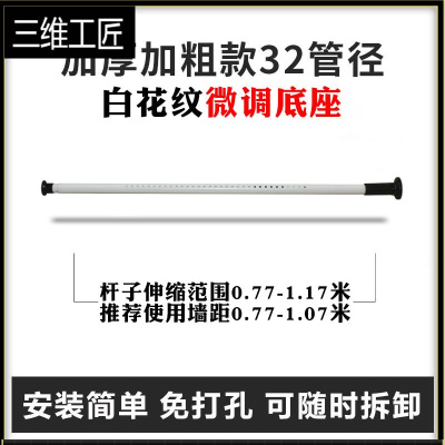 窗帘杆免打孔不锈钢卧室阳台晾衣杆伸缩杆罗马杆浴帘杆窗帘轨道杆三维工匠经典白（32管径微调大摩擦端盖）4.17米-4