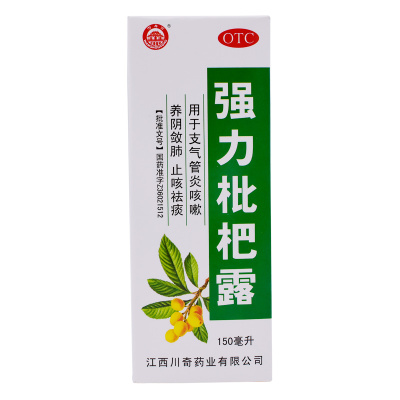 万寿宫强力枇杷露150ml