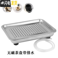 三维工匠304加厚不锈钢茶盘 长方形带排水双层排水式功夫茶具茶台茶托盘小 201无磁40*30带排水一套