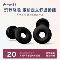 Auberge[专业降噪测试]睡眠耳塞睡觉专用隔音不伤耳神器耳塞防噪(黑色)1套