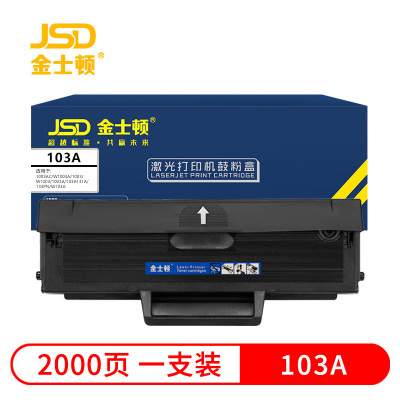 金士顿 硒鼓103A 支