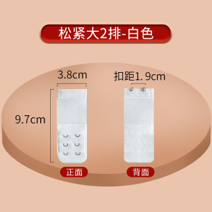内衣加长排扣加宽背扣连接扣延伸哺乳内衣搭扣胸罩内衣延长扣四排3759A