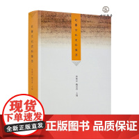 正版 吐蕃文化史料集萃黄维忠魏迎春主编 中国藏学出版社