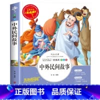 中外民间故事 [正版]昆虫记完整版法布尔原著小学生三四五六年级必读课外阅读书籍彩图老师6-7-8-9-12岁初中生青少年