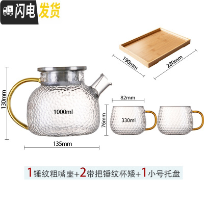 三维工匠冷水壶加厚玻璃泡茶壶可高温凉白开水杯子防爆大容量水壶家用套装 粗嘴壶+2矮把杯+托盘2819凉水壶