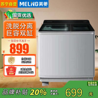 美菱 半自动洗衣机12公斤 家用宿舍巨容 双缸洗衣机洗涤分离 P120M16W 洗衣机