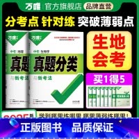 语文❤️名校模考高分作文[2025新版] 初中通用 [正版]2025初中生物地理会考真题分类练习题七年级八年级上下册模拟