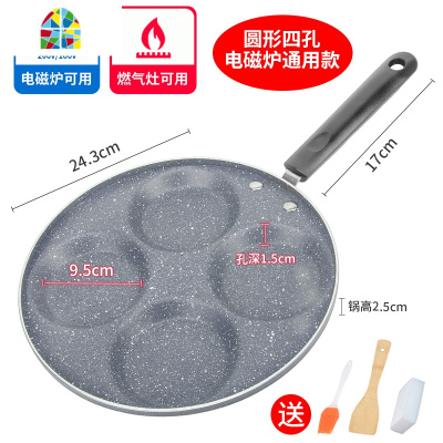 封后煎鸡蛋锅不粘锅家用迷你煎蛋饺四孔早餐煎锅汉堡机蛋饺锅模 第五代智能控温鸡蛋汉堡锅[电磁炉燃气通用]-送油刷+小号
