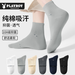 10A透气花花公子男士袜子夏季纯棉防臭吸汗运动薄款长袜短袜XQ