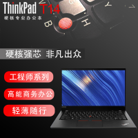 联想ThinkPad T14 全新国行 EGCD 14英寸T系列工程师轻薄便携商务办公笔记本电脑 i5-1135G7 8GB内存 512GB固态
