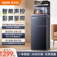 奥克斯茶吧机智能家用全自动客厅高端一体柜2025新款下置桶饮水机 冰温热