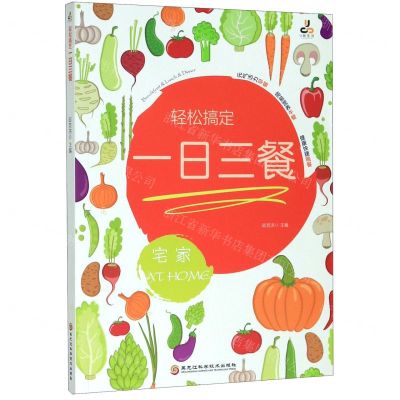 [N]轻松搞定一日三餐-9787571904548