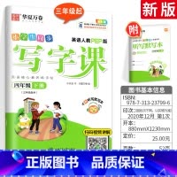 [全彩版]四 下(英语)配听写默写本 [正版]字帖写字课一二三四五六年级上册下册 下上语文英语同步练字帖一年级字帖练字小