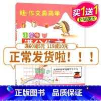 [正版]全新 语文树小学生满分作文 佳作范文 素材丰富 写字窍门 学习借鉴 赢在作文起跑线