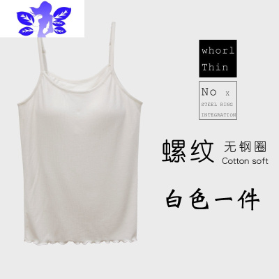 Ideamini裹胸长款外穿吊带打底内衣一体文胸内穿带胸垫背心聚拢一体式抹胸