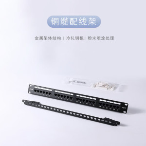 仟炬24口一体式配线架QJTP-5EBUTD1U-24 19