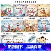中国经典故事绘本10册 [正版]全套30册幼儿经典故事乌鸦喝水绘本注音版中国古代寓言故事井底之蛙睡前故事儿童绘本3一6岁