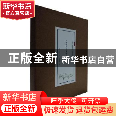 正版 了如指掌书法碑帖日课:柳体 龚鹏程,赵安悱主编 文物出版