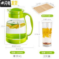 三维工匠可高温玻璃水壶大盛水装水容器透明冷水壶凉白开水杯冰箱冷热两用 绿茶壶+[2个直身杯]+塑料托盘凉水壶