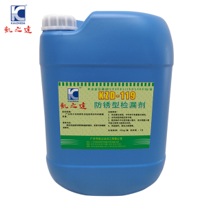 KAIZHIDA防锈型检漏剂 25kg/桶 KZD-119(桶)