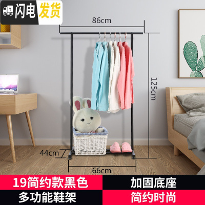 三维工匠单杆式凉衣架落地简易晾衣杆家用卧室内晒衣架折叠阳台挂衣服架子 19mm管小巧简约款黑色 大