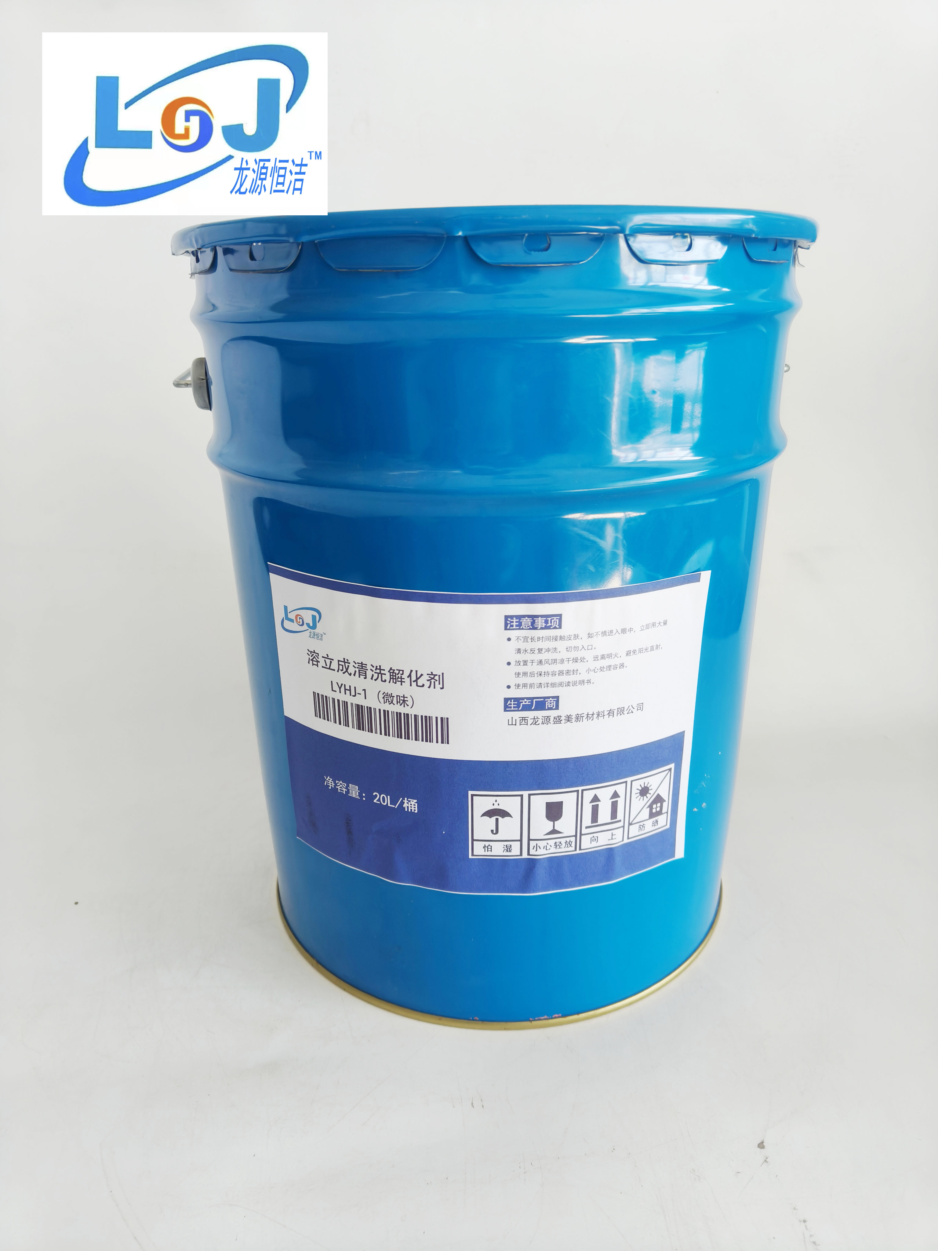 溶立成清洗解化剂 LYHJ-1(微味) 20L/桶