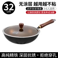 赫巴兹炒锅不粘锅铁锅爆炒锤纹无涂层精铁锅平底电磁炉炒菜锅1310