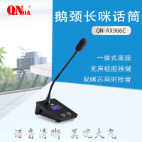 启诺 QN-AX986C 有线长咪电容式会议话筒 带液晶显示屏 黑色(台)