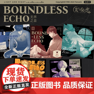 [每款限量永不返场]光与夜之恋 无界之音 游戏原声音乐黑胶礼盒