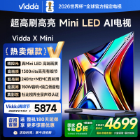 Vidda X Mini 85英寸海信电视Mini LED高刷液晶4K电视机家用新款以旧换新补贴