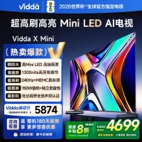 Vidda X Mini 85英寸海信电视Mini LED高刷液晶4K电视机家用新款以旧换新补贴