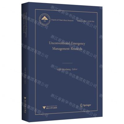 [N]非常规突发事件应急管理研究(英文版)(精)/中国基础研究报告-9787308227605
