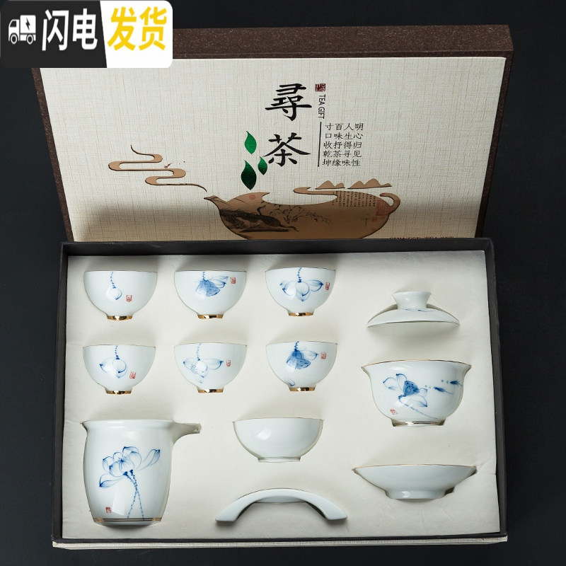 三维工匠茶杯 陶瓷家用手绘品茗杯6只装日式小茶碗青花瓷茶具套装功夫茶杯 10件荷韵金足盖碗组(礼盒装)