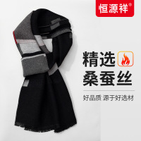 恒源祥桑蚕丝围巾真丝男士款冬天韩系氛围感送男朋友高档生日礼物