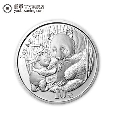 邮币商城2005年熊猫金银纪念币1盎司熊猫银币面值10元收藏联盟钱币藏品人民币收藏品