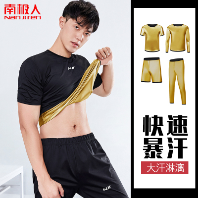 南极人暴汗服男士秋冬健身房运动套装出汗运动跑步上衣裤子两件套