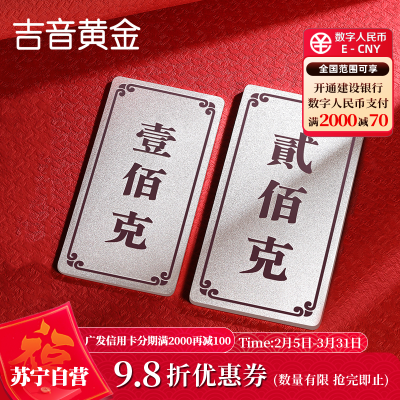 吉音 999.9足银银锭银砖白银摆件马年投资银条300g 收藏馈赠春节送礼