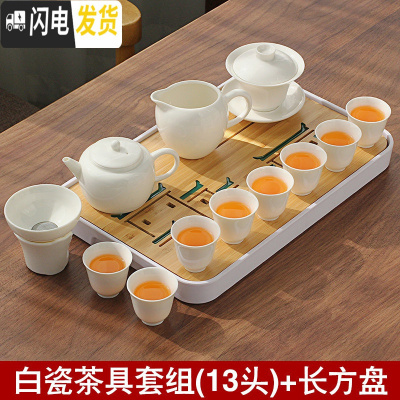 三维工匠德化白瓷茶具套装整套功夫茶具陶瓷日式简约茶壶茶杯泡茶会客家用 茶具套装(13头)+长行干泡盘