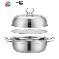 加厚复底不锈钢蒸锅汤锅家用桑拿蒸汽火锅1层2层燃煤气电磁炉锅具 FENGHOU 28cm三层[1蒸片+2蒸层]