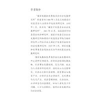 正版新书]经济新常态下我国居民收入分配研究国家发展和改革委员