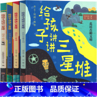给孩子讲讲三星堆[刘兴诗 编著] [正版]蝴蝶豌豆花注音版一年级下册上册蝴蝶花豌豆花中国经典童诗长江文艺出版社郭风著彩图
