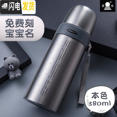 三维工匠儿童保温杯男女小学生防摔大容量 304不锈钢韩版水杯便携水壶 本色