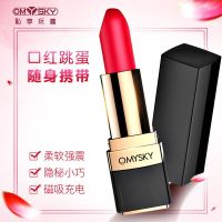 充电变频口红跳蛋小号迷你隐秘便携震动棒电动变频按摩器宿舍情趣玩具女用自慰器成人情趣女性系列用品私享玩趣胸部振动按摩棒