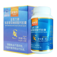 威海紫光金奥力牌氨糖盐酸氨基葡萄糖碳酸钙胶囊100粒男女成人中老年骨质疏松酪蛋白磷酸肽钙片安糖增加骨密度关节维骨力保健品