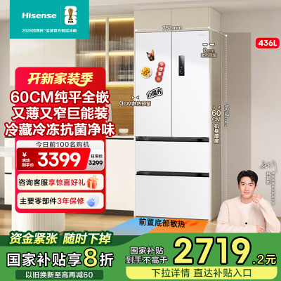 海信BCD-436WNK1DPQ白