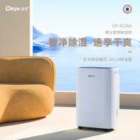 德业(Deye)除湿机DY-SC26A家用抽湿机 轻音去湿器