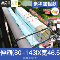 三维工匠不锈钢窗外阳台晾晒架窗台小型折叠晒鞋被衣服户外 超厚超宽版-可伸缩全不锈钢[80-143]x46.5CM送折