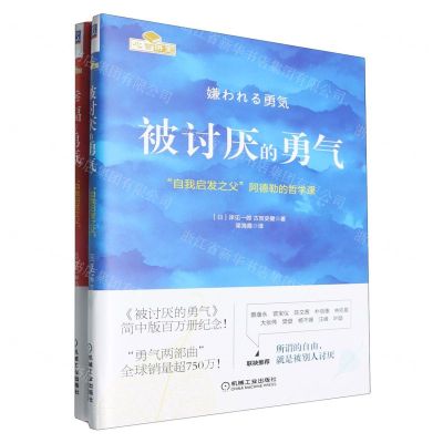 [N]勇气(共2册)-JGH202408